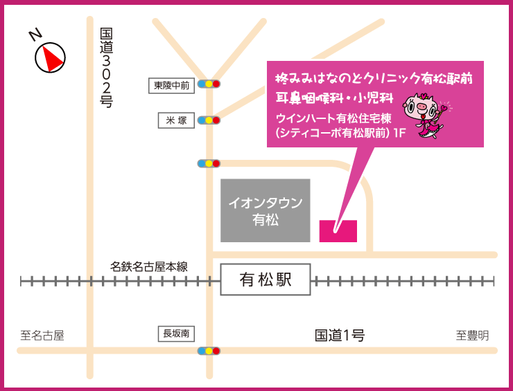 アクセスのご案内